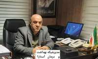 پیام تبریک به مناسبت روز جهانی ایمنی و بهداشت حرفه ای